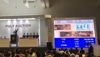 《Han Palace Autumn Map 》124 million yuan led Poly night, market sales more than 1.2 billion
