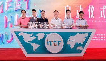 The Press Conference of “International Tourism Culture and Music Festival” was successfully held in Shanghai.