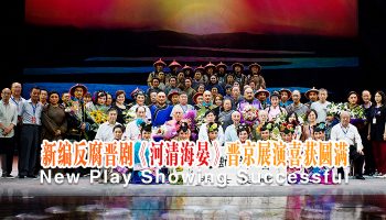 The new anti-corruption drama 《He Qing Hai Yan》performed brilliantly and successfully