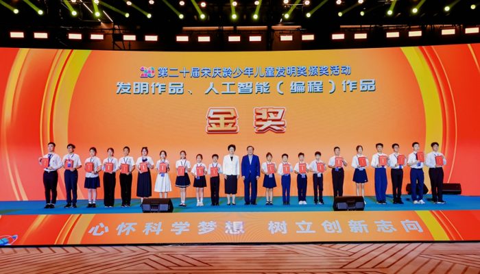 Future scientists honored as children’s science day kicks off in Xiong’an