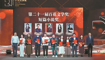 Writers explore memory, technology and tomorrow at Baihua