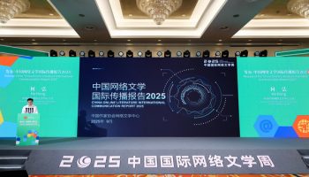 China’s online literature gains global reach